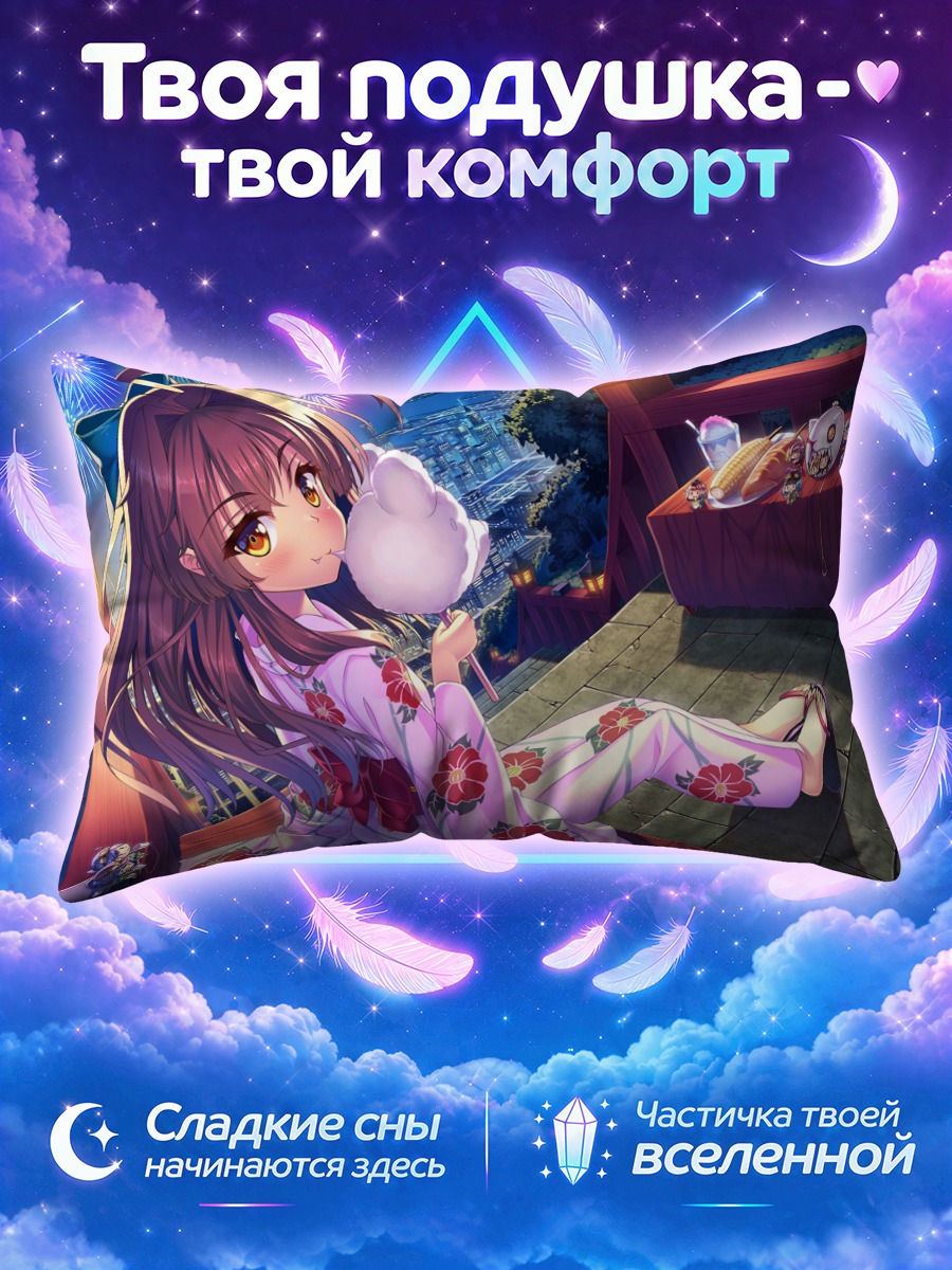 Подушка Кума в юкате