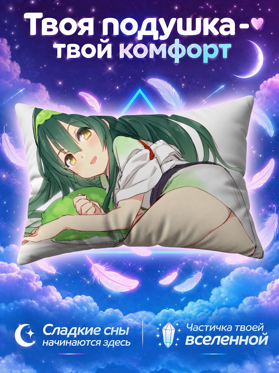 Подушка Дзунко Тохоку с дыней