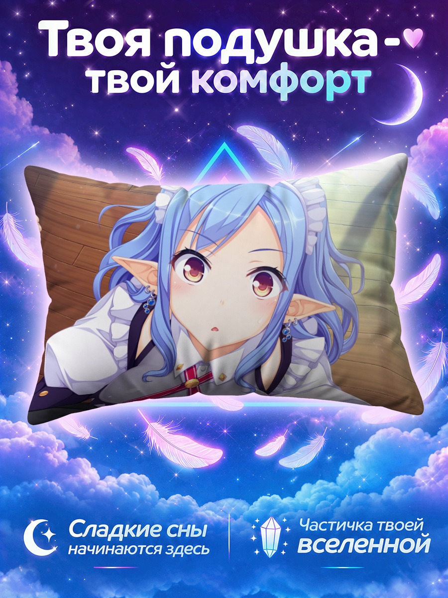 Подушка Меру Акури горничная