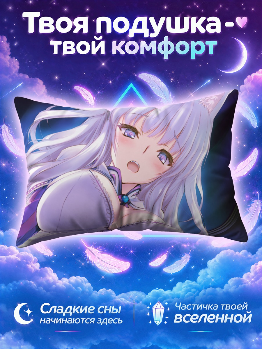 Подушка Мефмера в платье