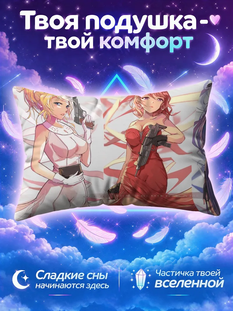 Подушка Маки Нишикино с оружием