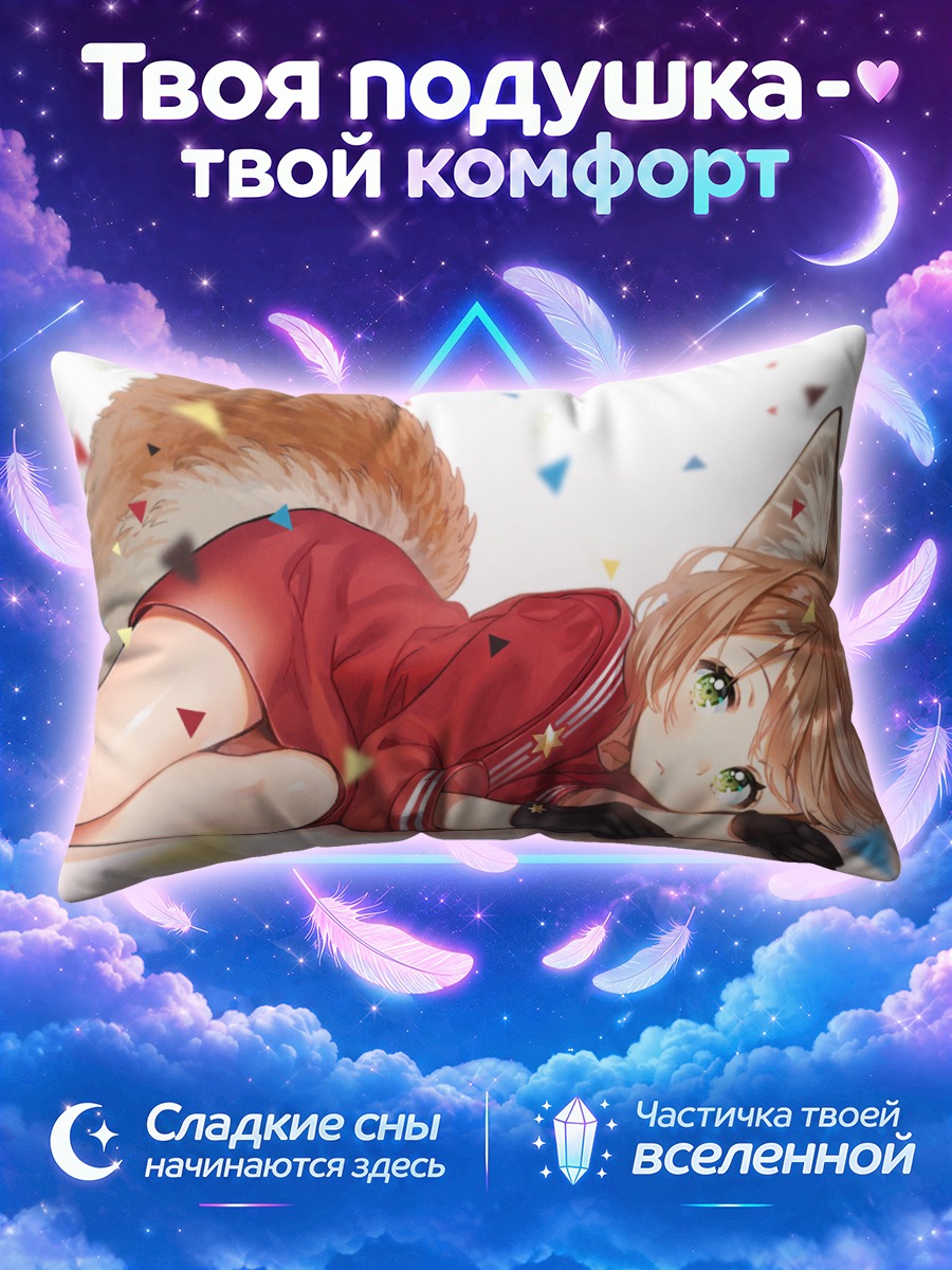 Подушка Лиса в красной форме