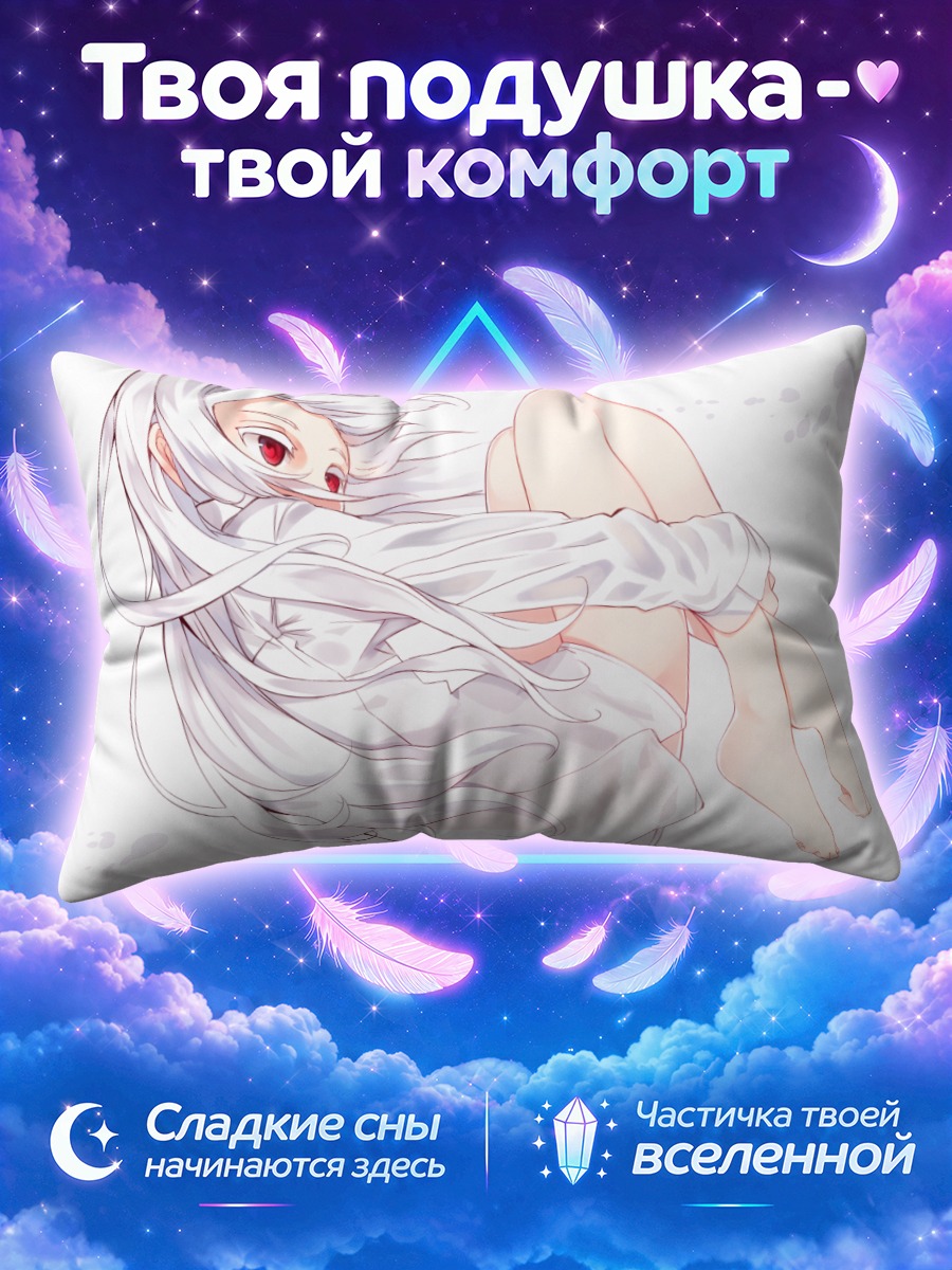 Подушка Сирои Ко в белом