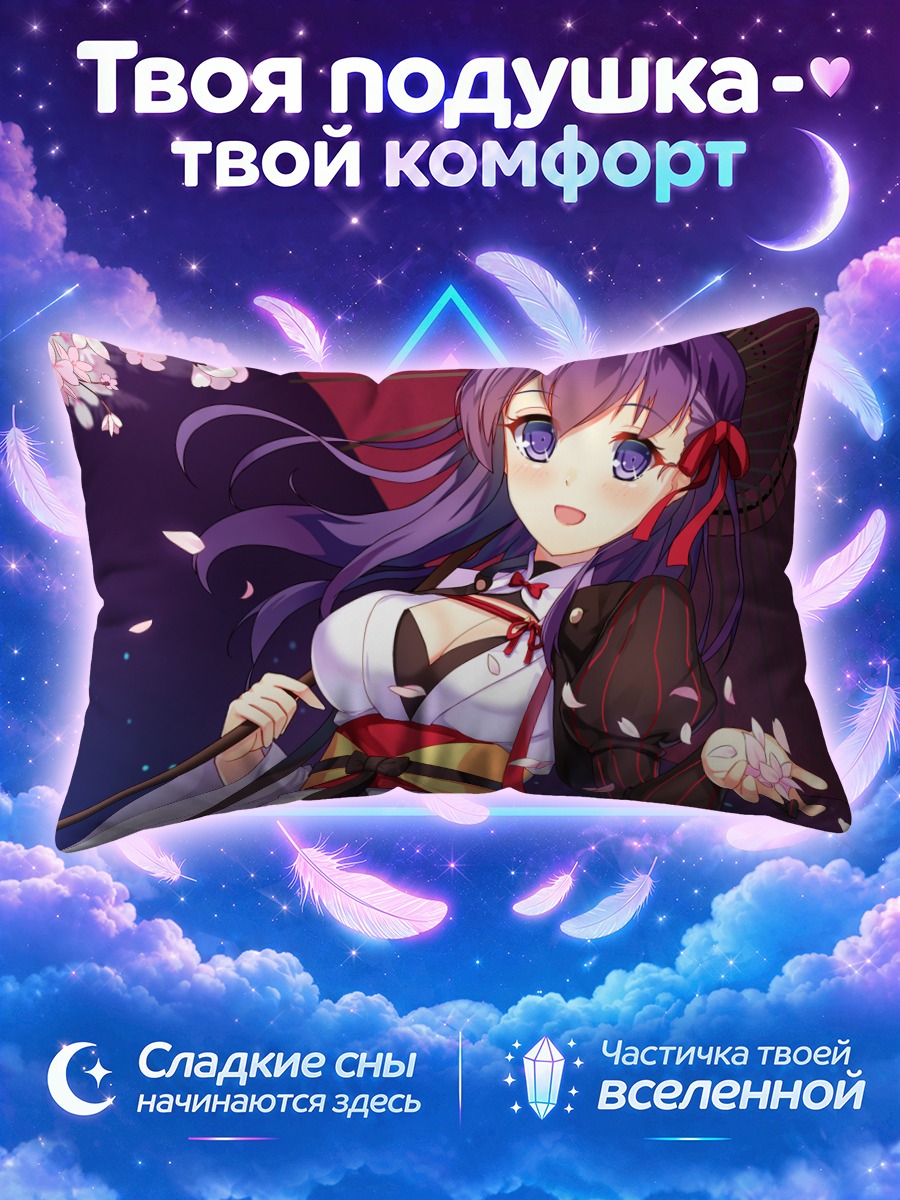 Подушка Сакура Мато в кимоно