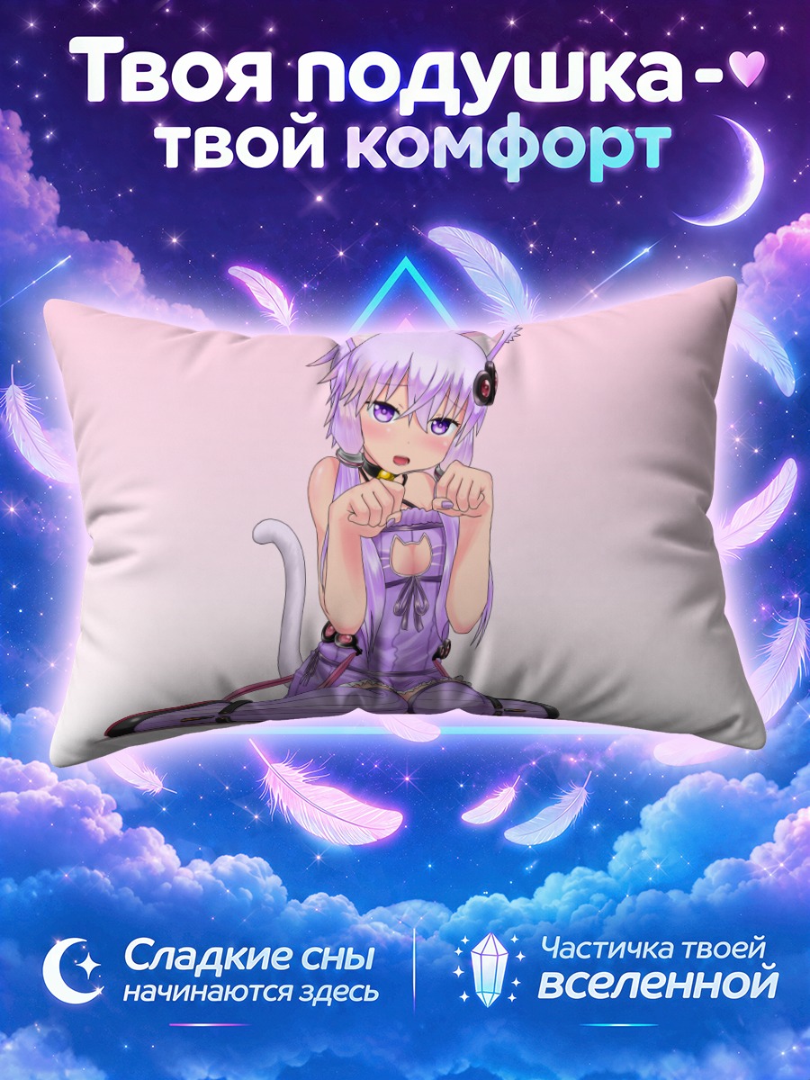 Подушка Юдзуки Юкари в кошачьей позе