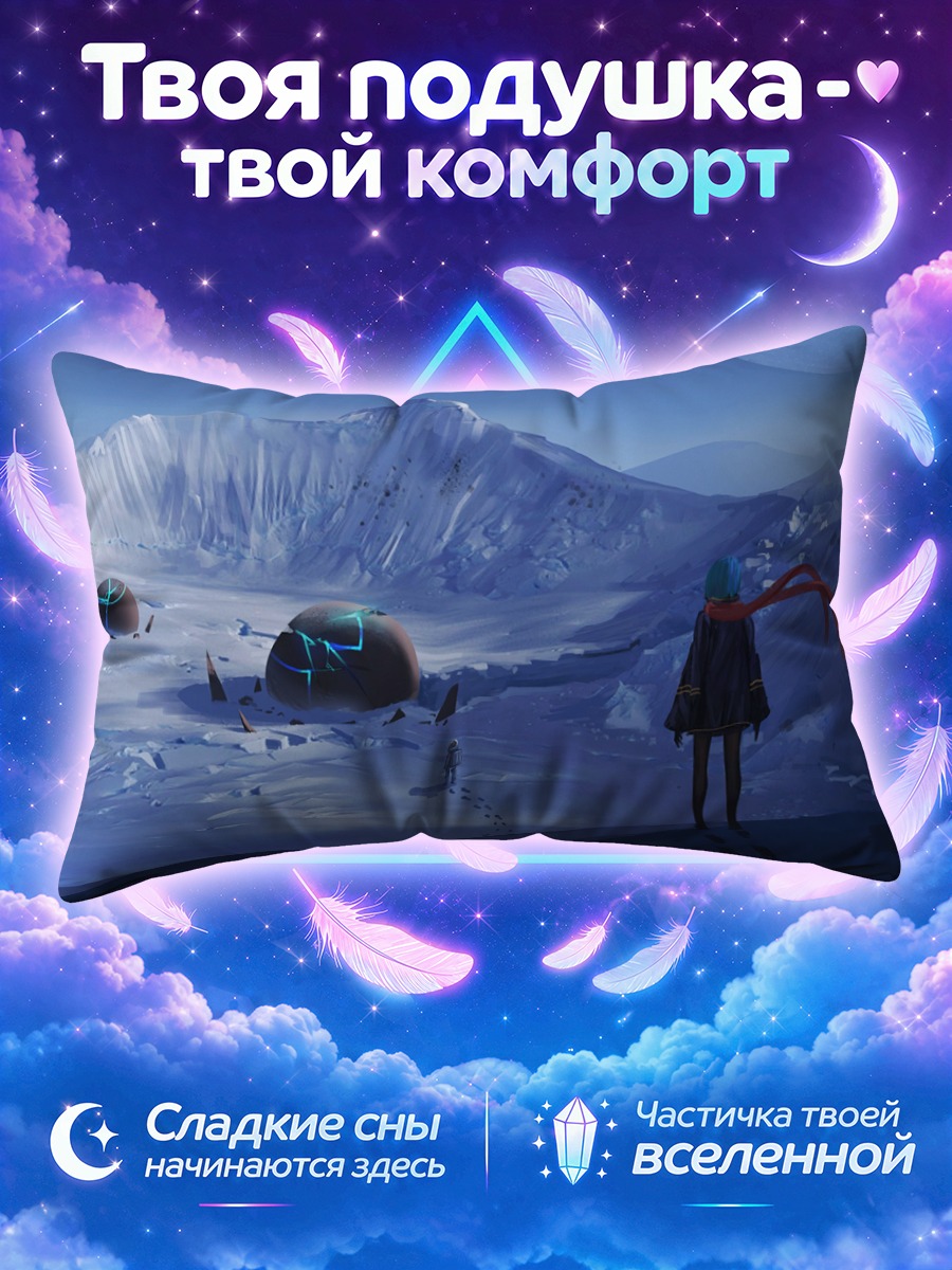 Подушка Зимний пейзаж с луной