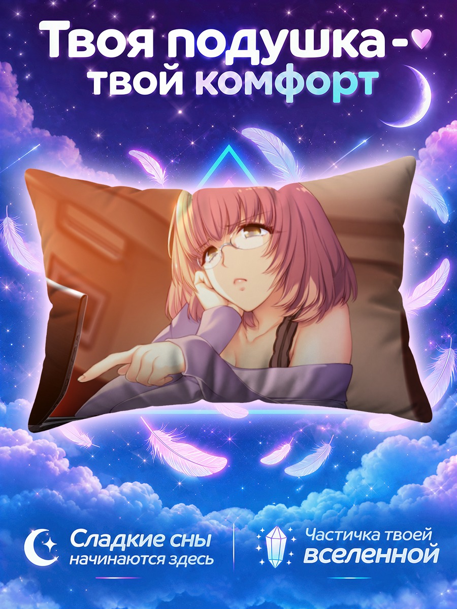 Подушка Мисато Кудзуми с ноутбуком