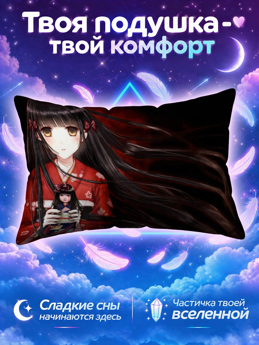 Подушка Кукла в кимоно