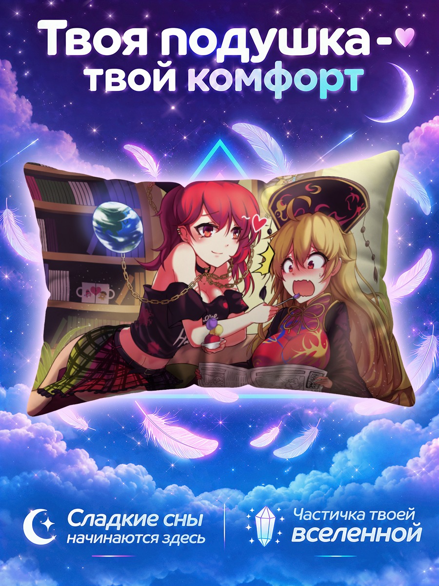 Подушка Рейму и Клаунпис