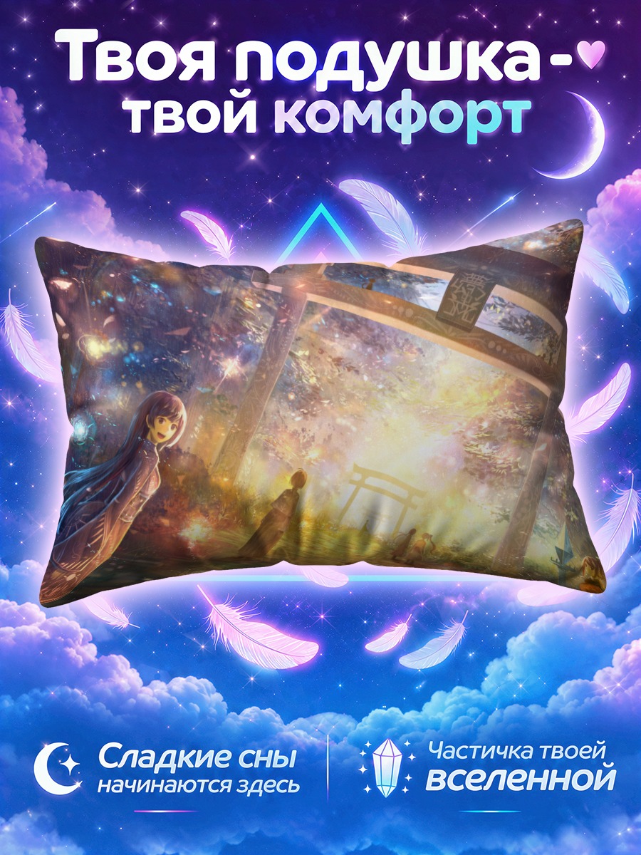 Подушка Путь через тории