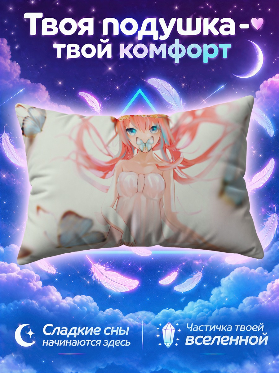 Подушка Лука Мегурин с бабочками