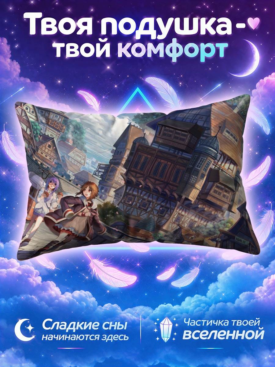 Подушка Девушки бегут по мощёной улице старого города