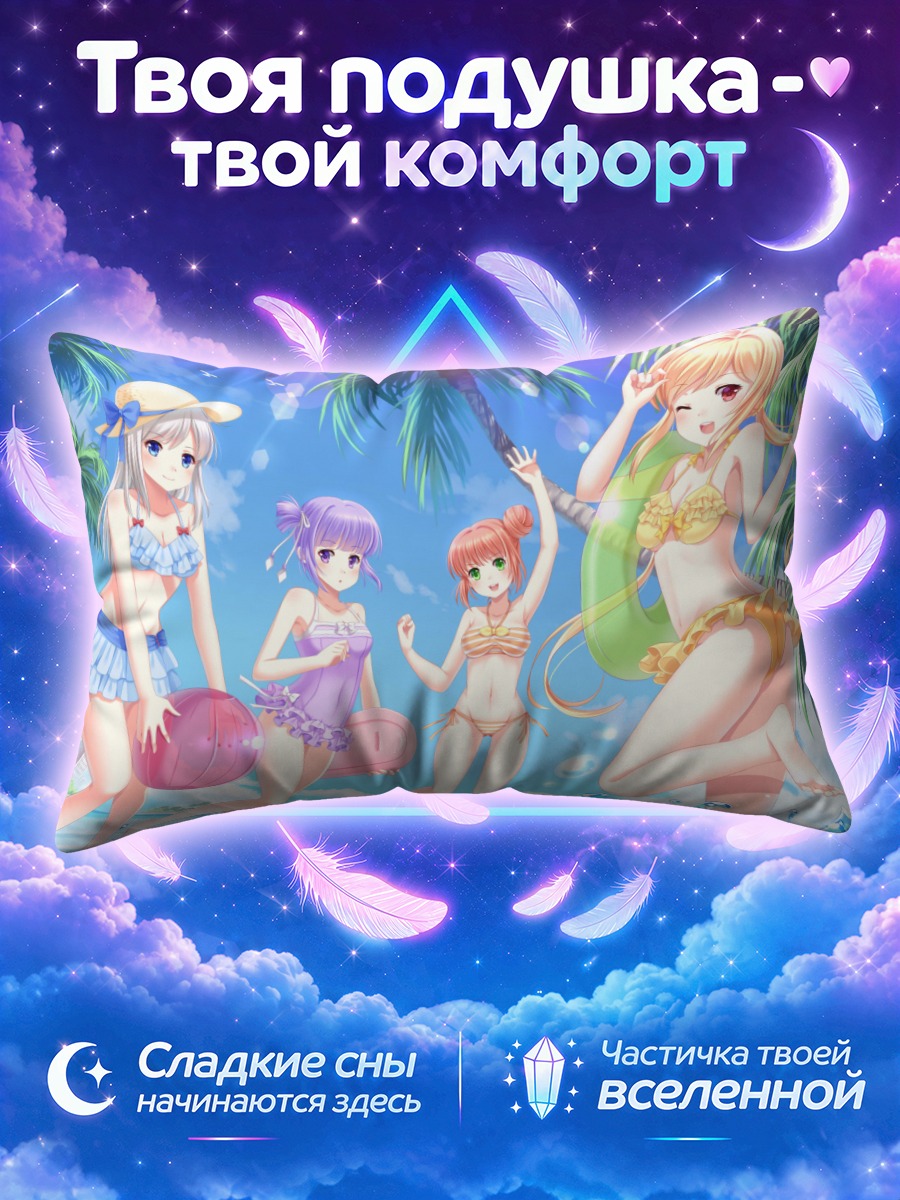 Подушка Девушки играют с мячом в морской воде