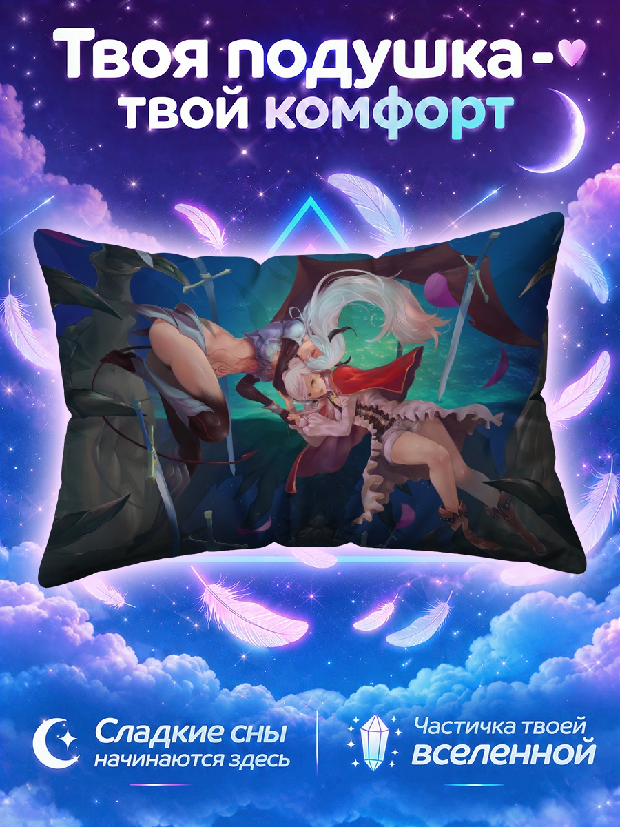 Подушка Амира в бездне