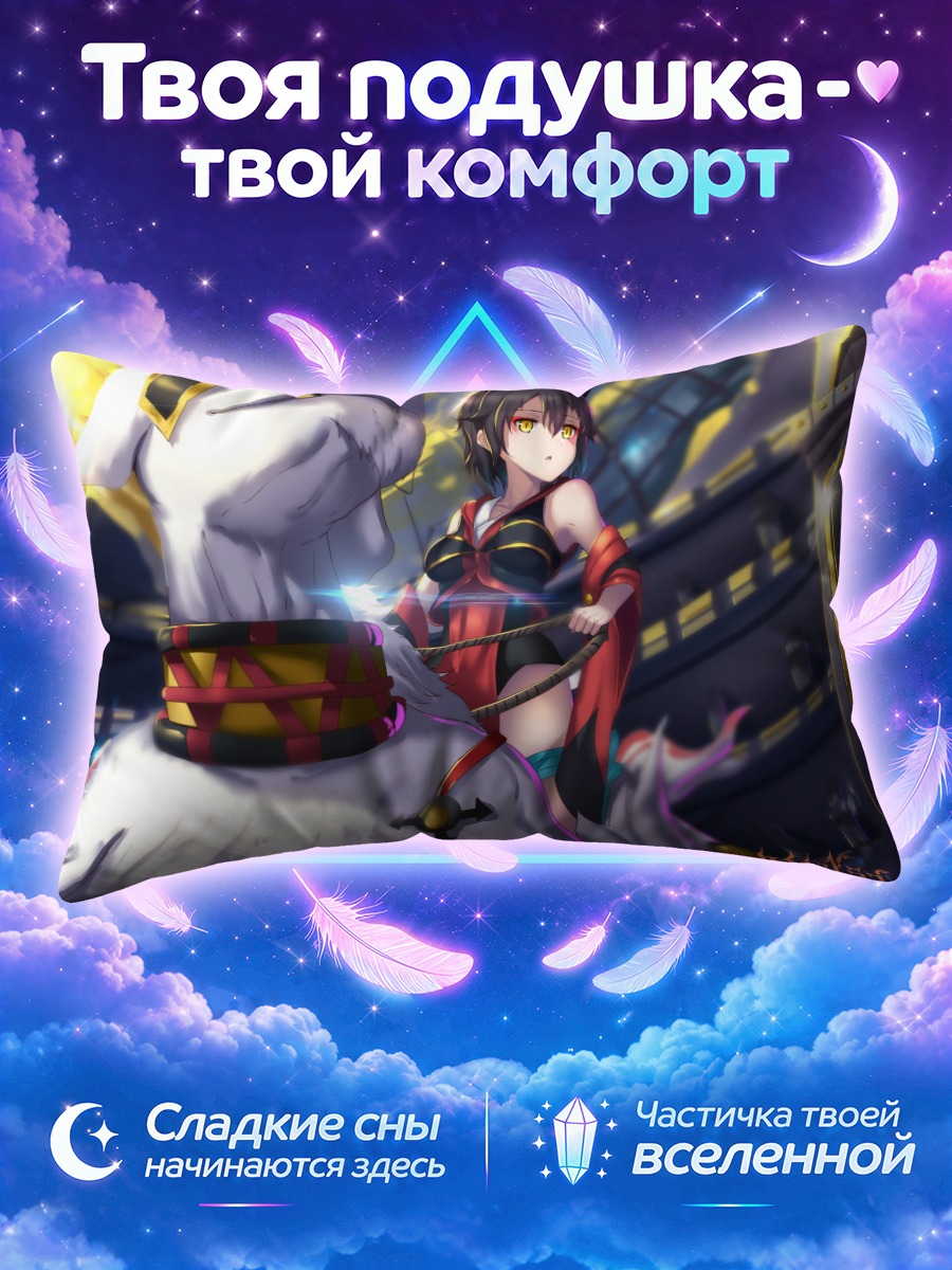 Подушка Эйха и дракон