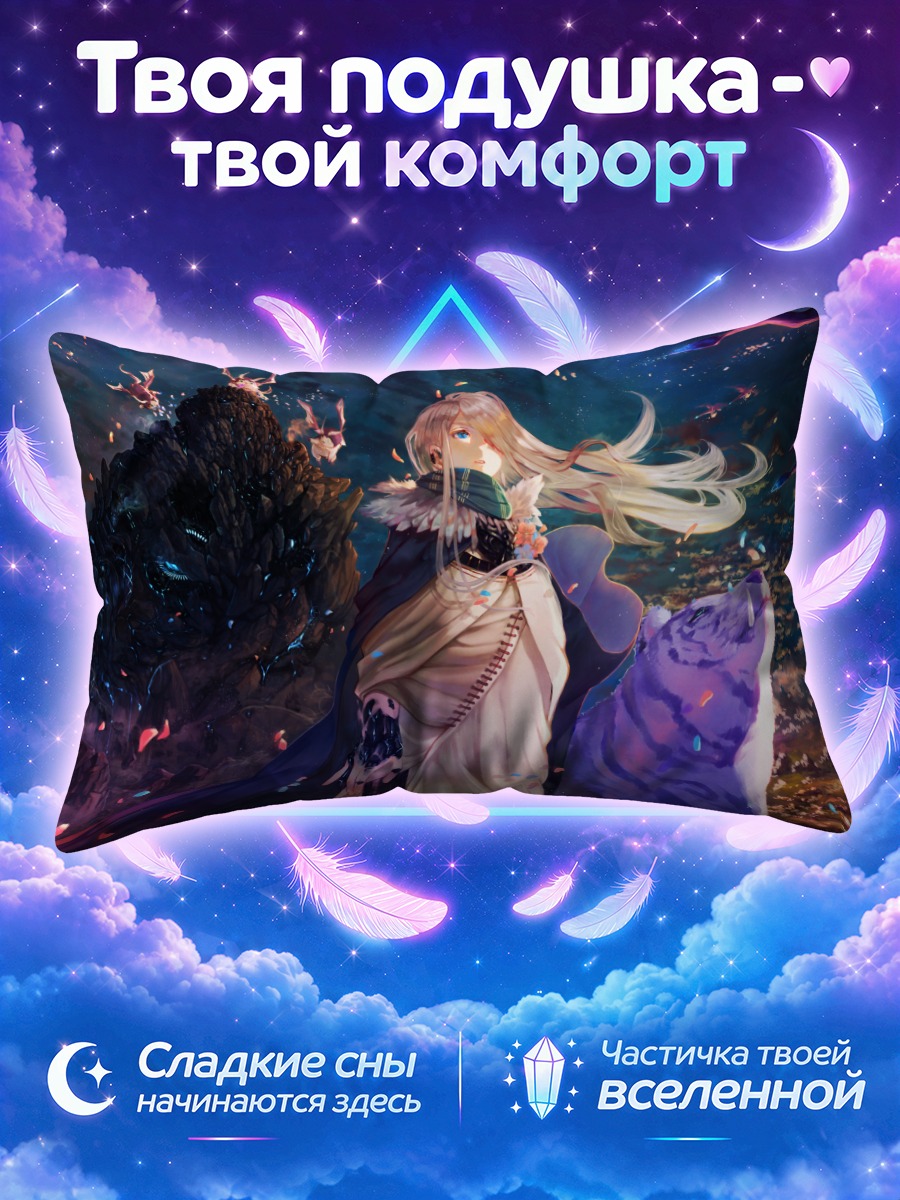 Подушка Дракон в закатном небе