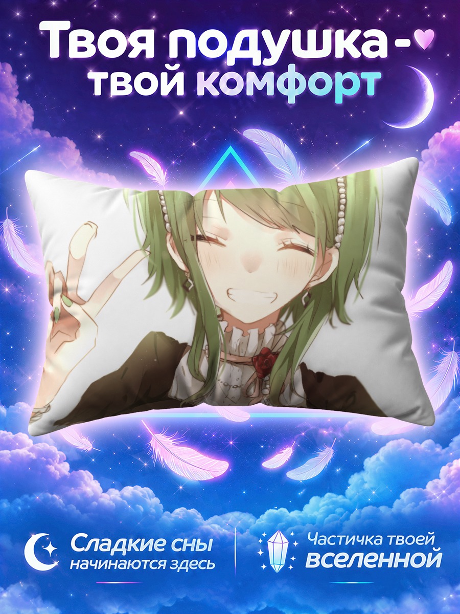 Подушка Гуми с улыбкой