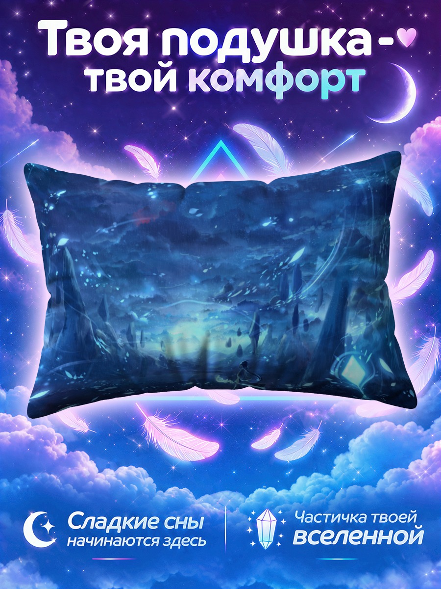 Подушка Синий горизонт