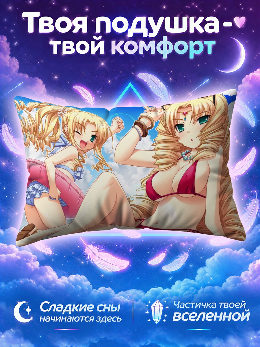 Подушка Эндзюцу и Эншоу на пляже