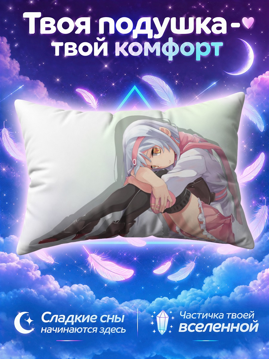 Подушка Сёкаку в раздумьях