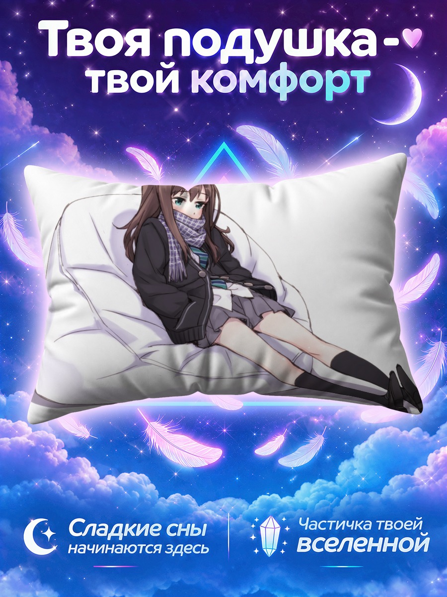 Подушка Рин Шибуя в кресле