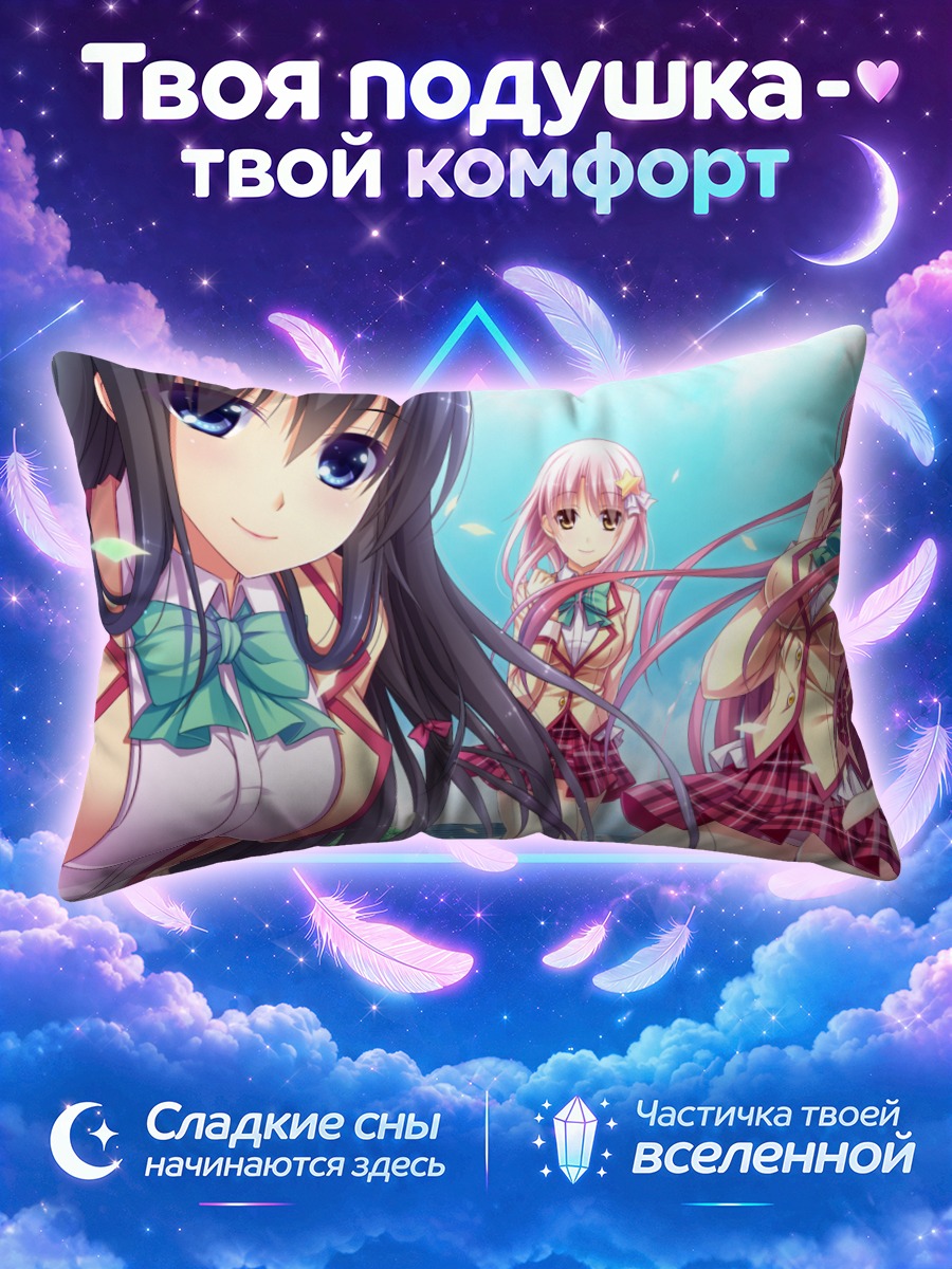 Подушка Юи Акаминэ и подруги