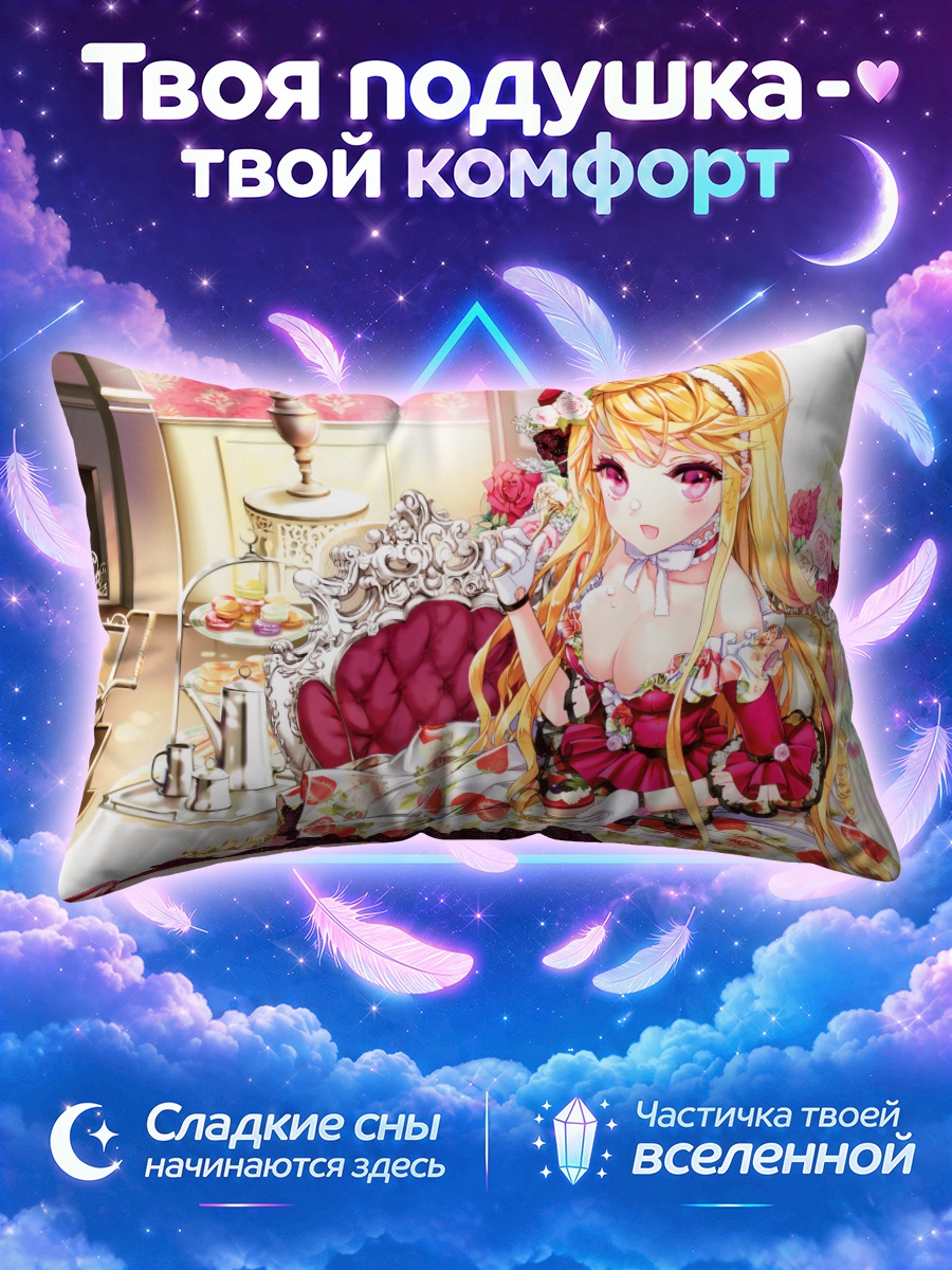 Подушка Синия Пасифика в платье