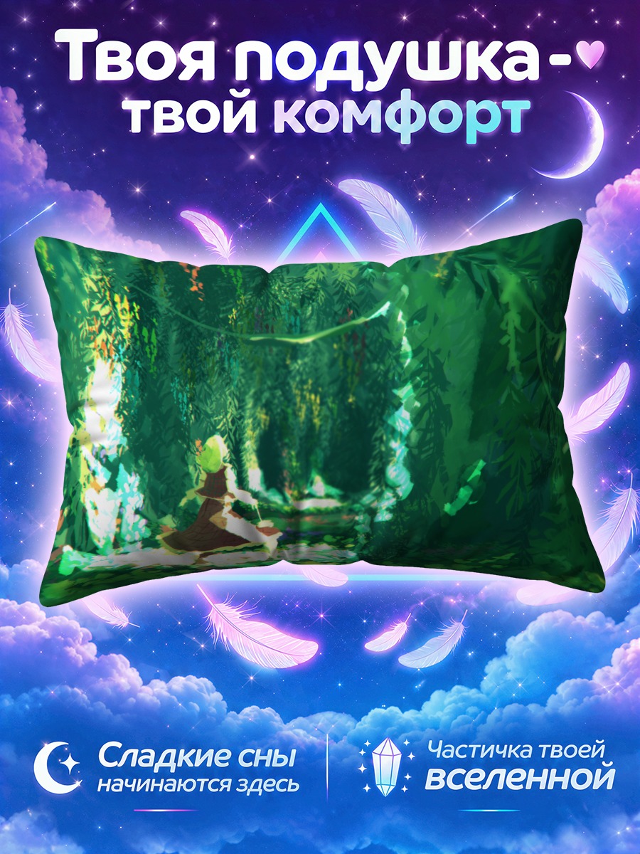 Подушка Юка Казами на солнечной лесной тропе