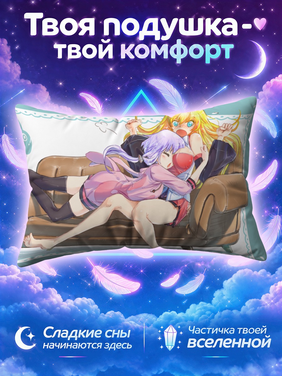 Подушка Маки Цурумаки на диване
