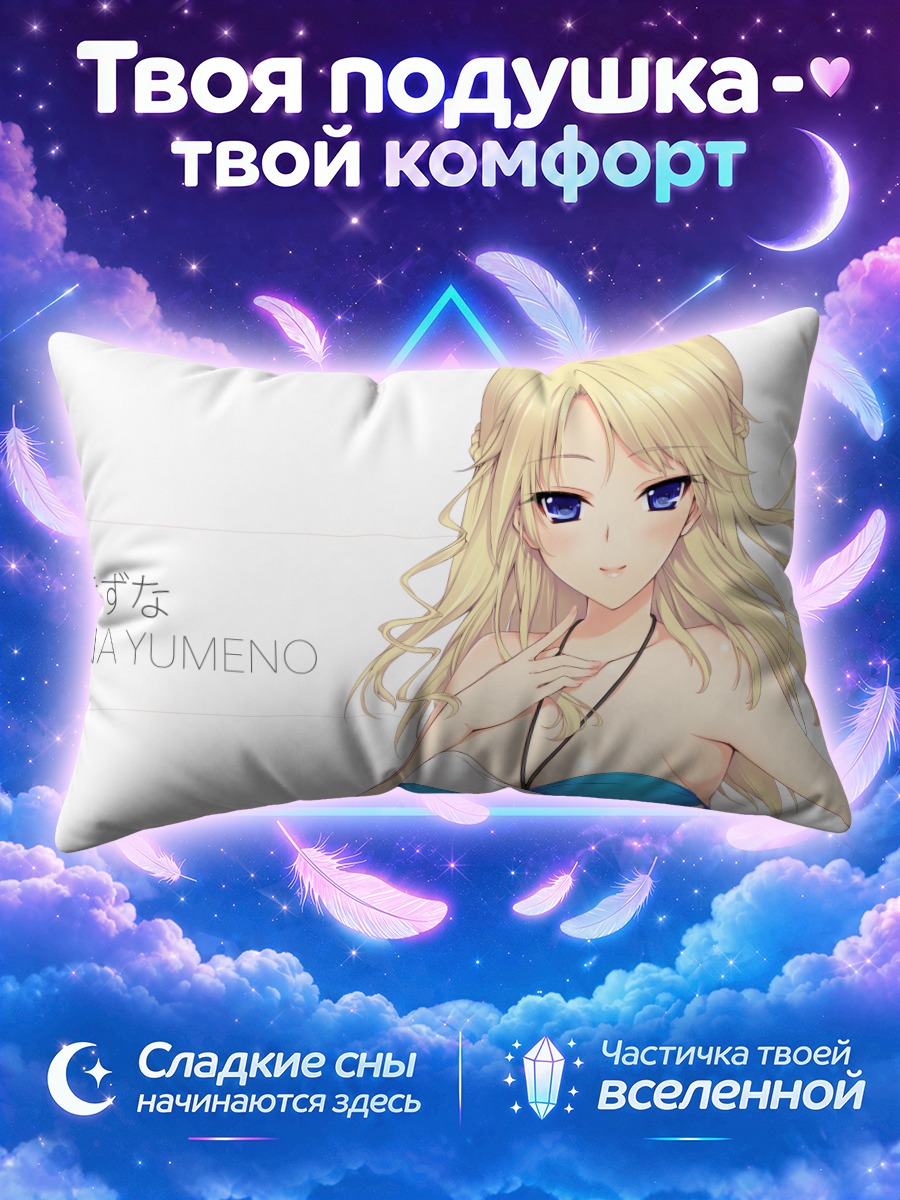 Подушка Кизуна Юмено в бикини