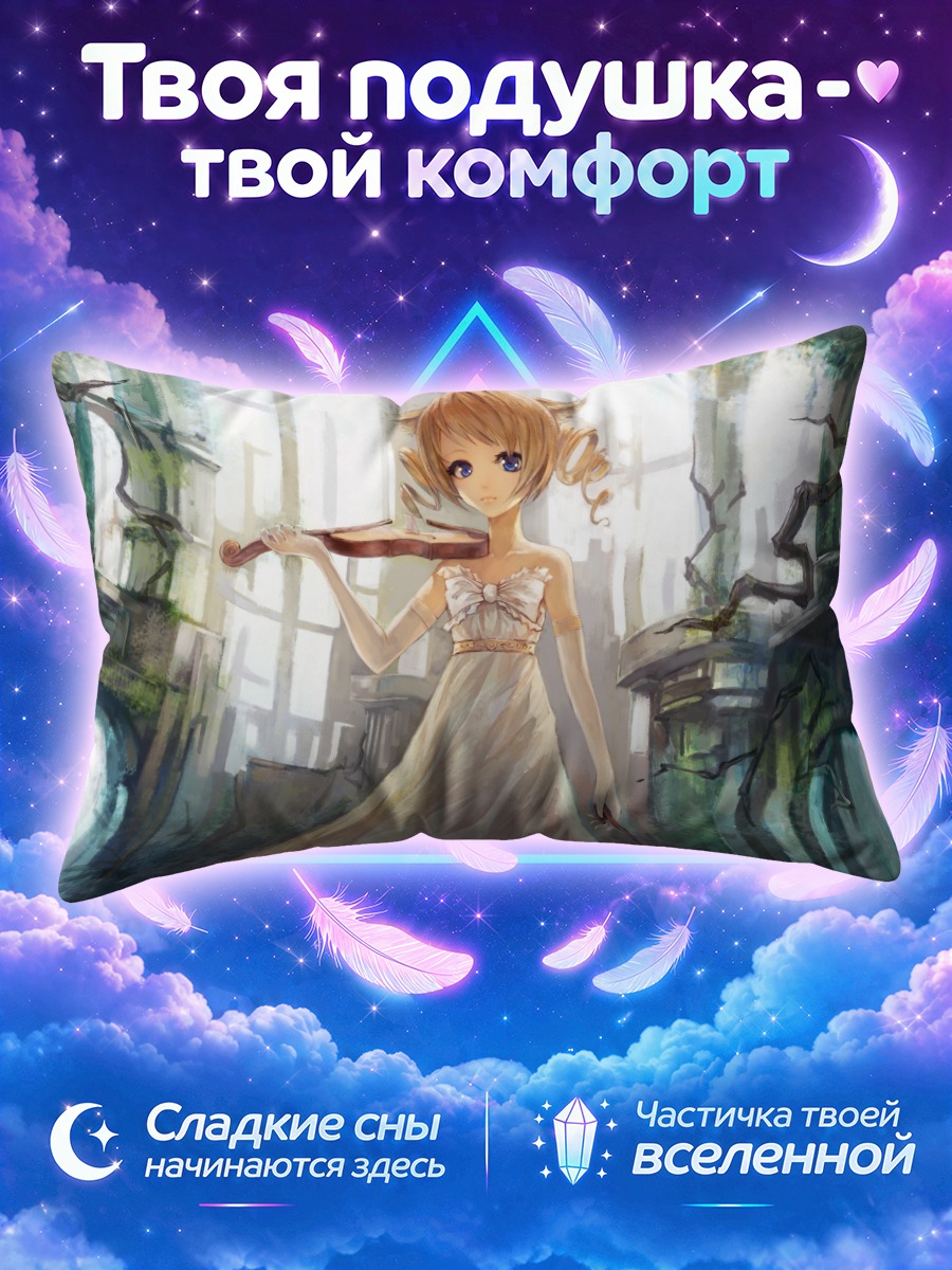 Подушка Скрипка в руинах