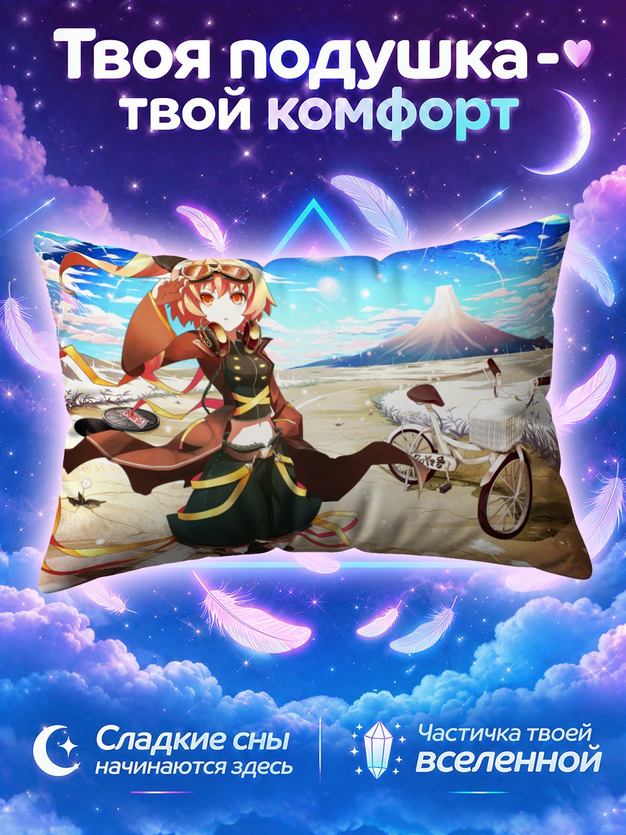 Подушка Ямаме Куродани с велосипедом
