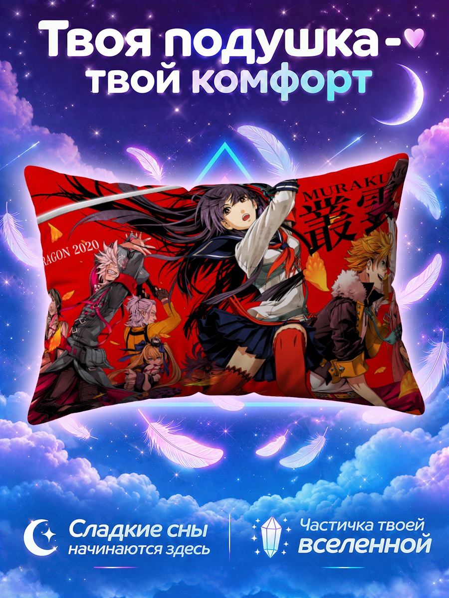 Подушка Герои 7-й дракон
