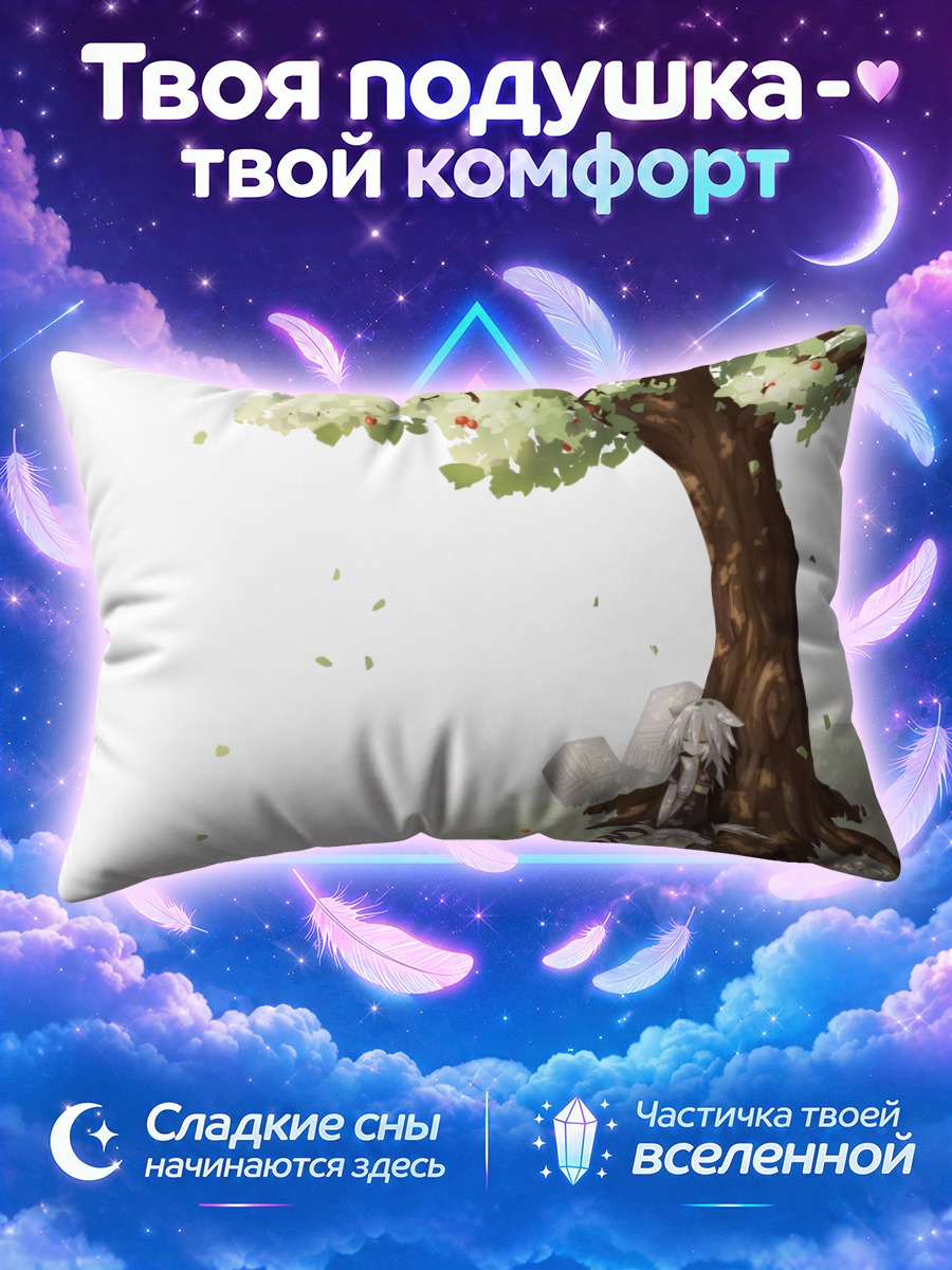 Подушка Спящая девушка под деревом