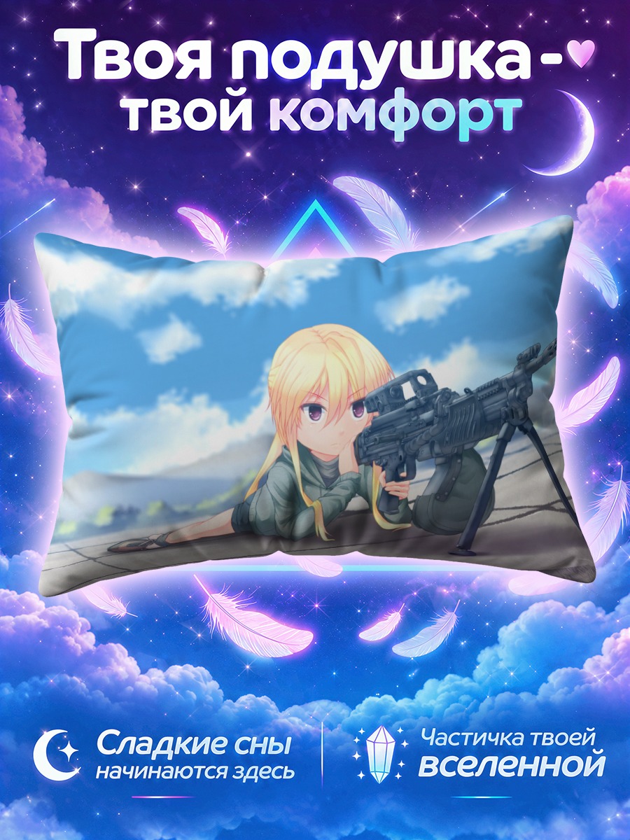 Подушка Джессика Джефферсон со снайпером