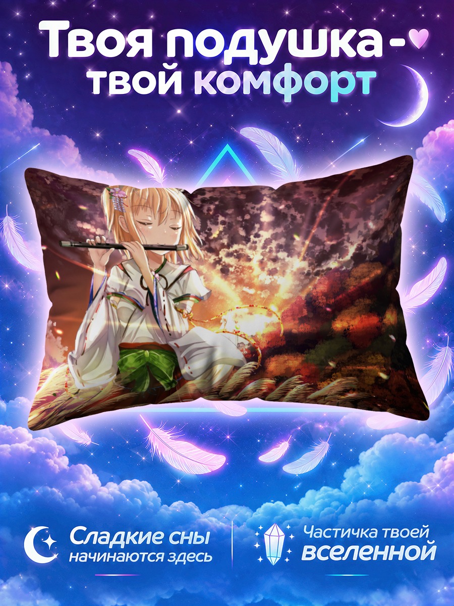 Подушка Мико с флейтой