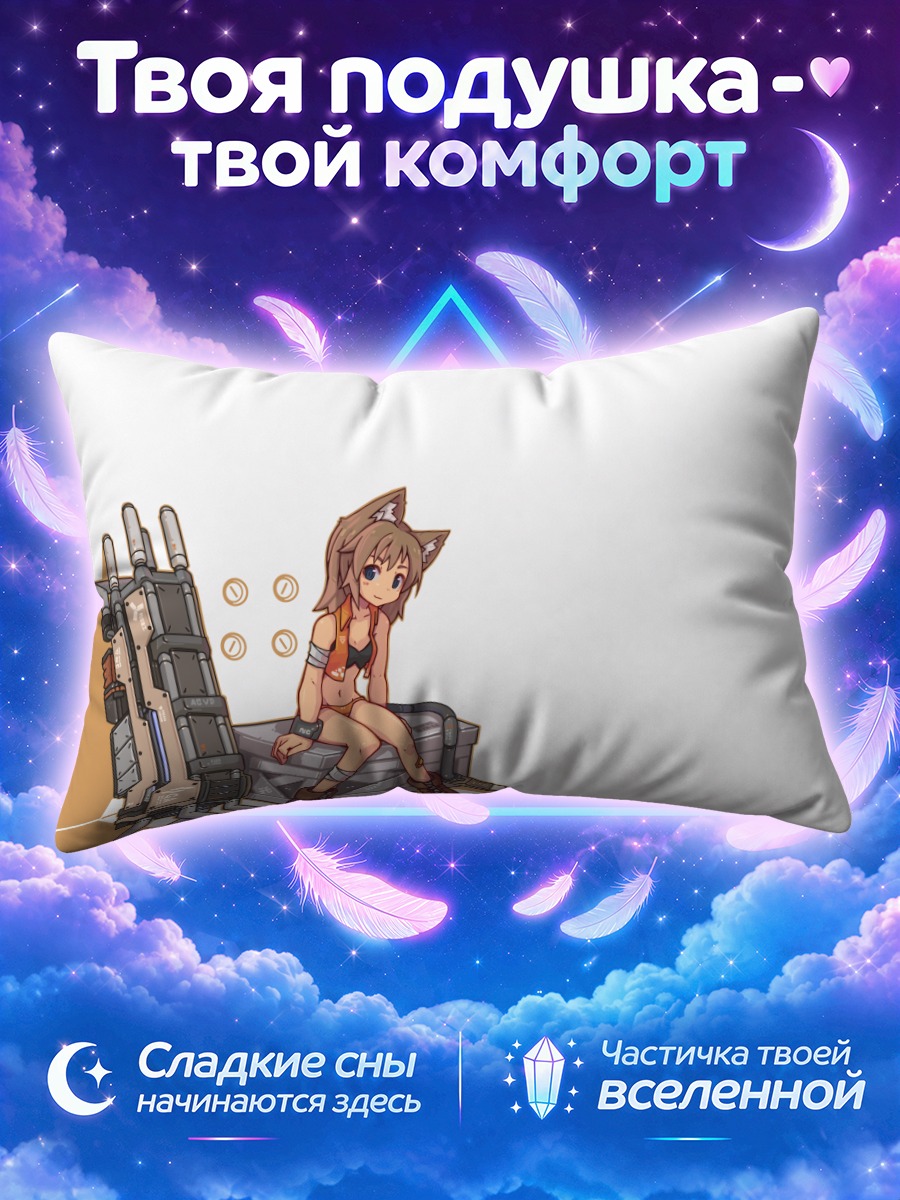 Подушка Девушка с кошачьими ушами у орудий