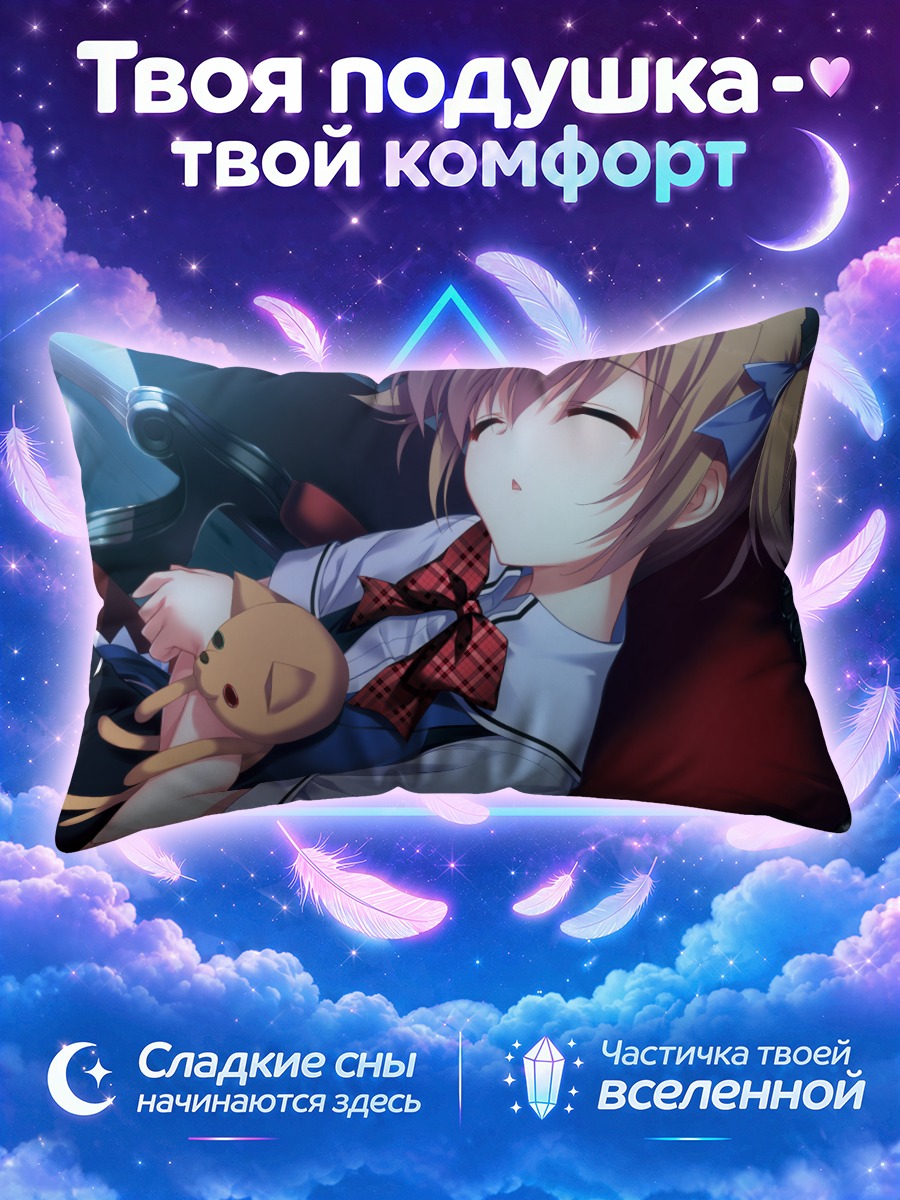 Подушка Макина Ирису с мишкой