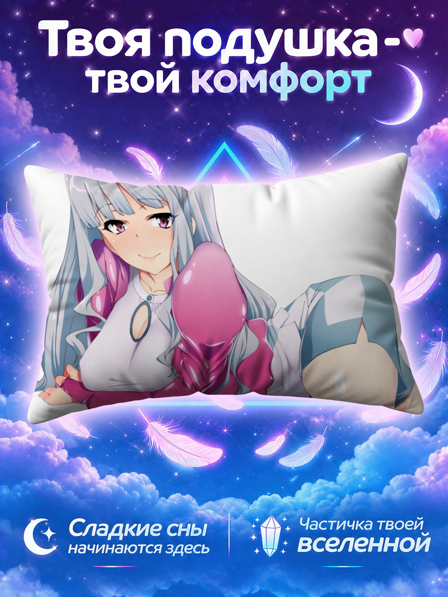 Подушка Таканэ Сидзё в розовом