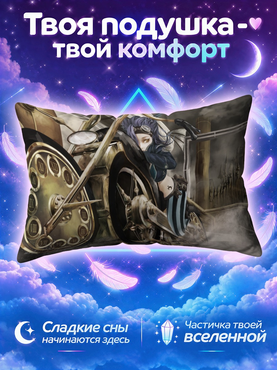 Подушка Гонка на мотоцикле