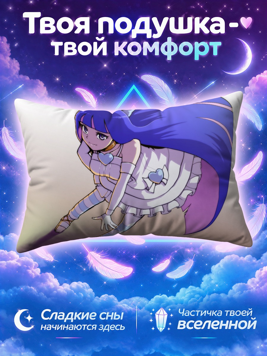 Подушка Стокинг в полёте над тенью