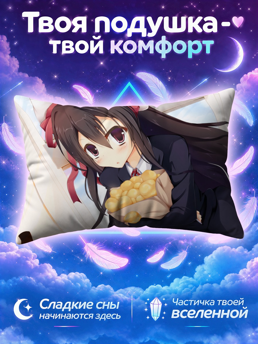 Подушка Школьница с бумажным пакетом картофеля