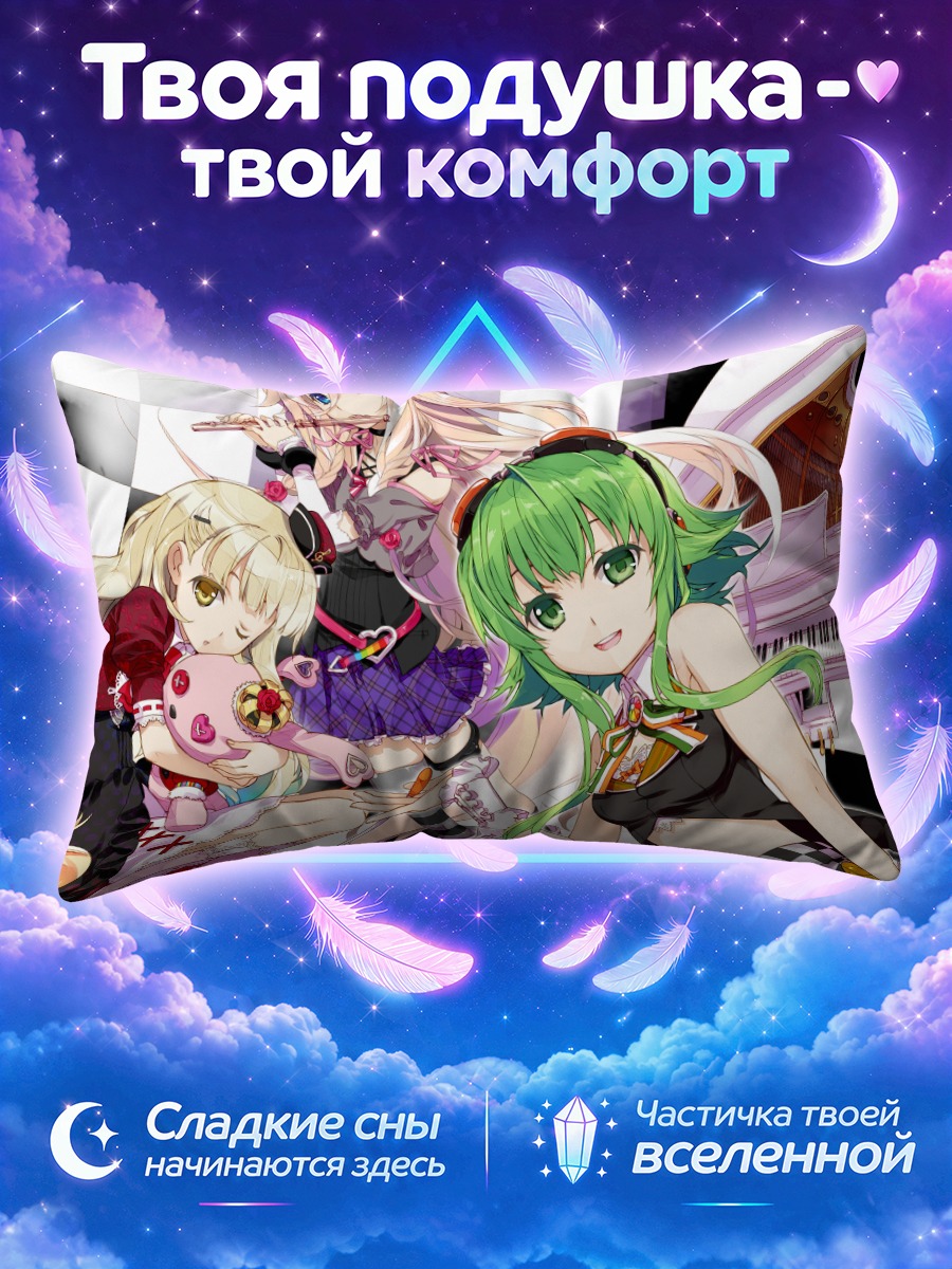 Подушка Гуми с подругами у рояля