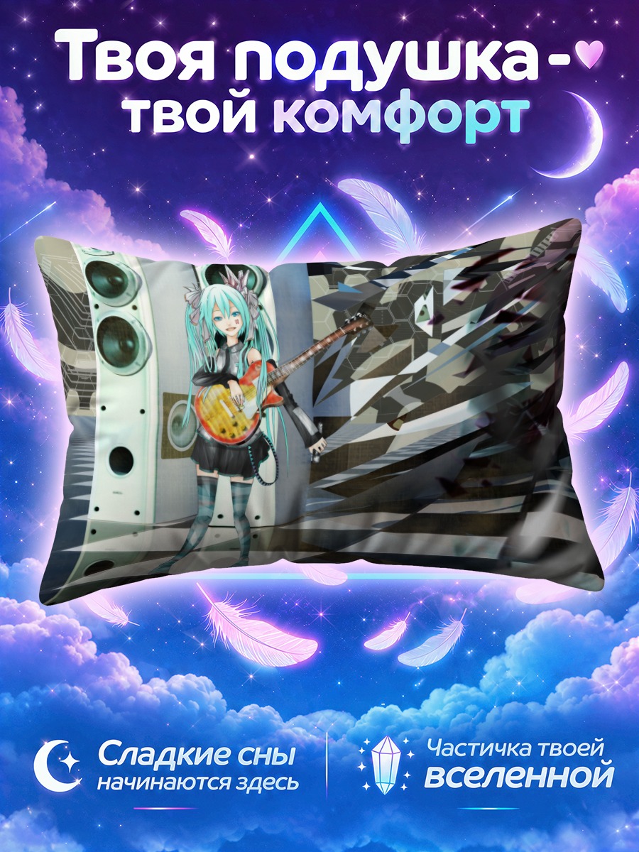 Подушка Мику Хацунэ на шахматной сцене
