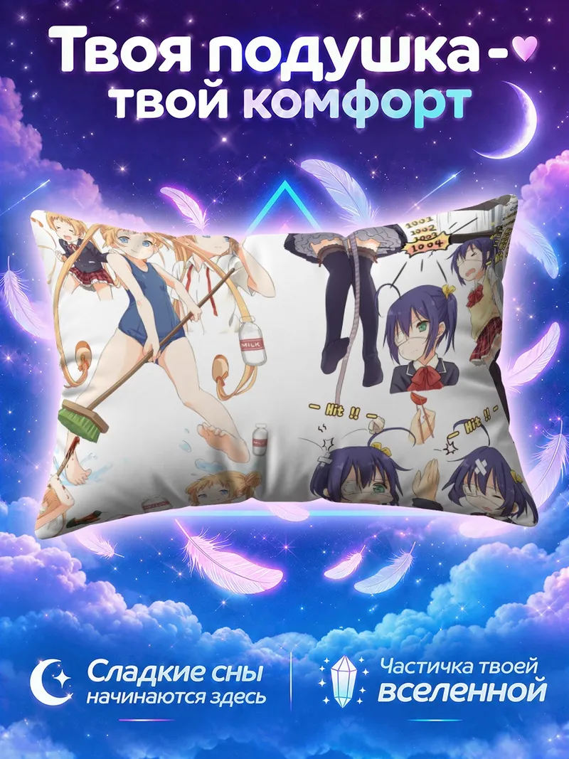 Подушка Рикка Таканаши и Санаэ
