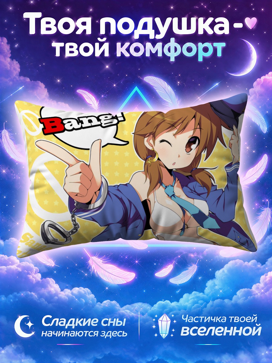 Подушка Санаэ Катагири с пистолетом