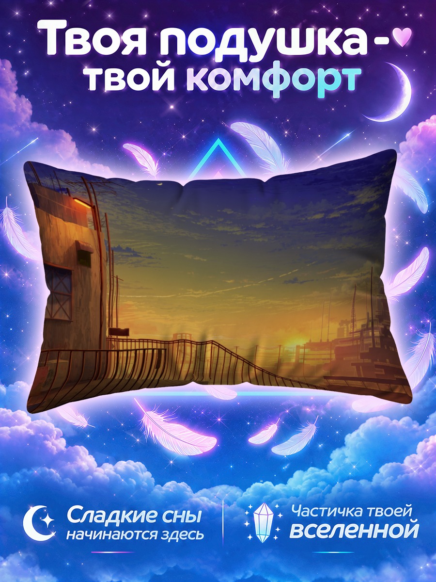 Подушка Лестница над огнями города