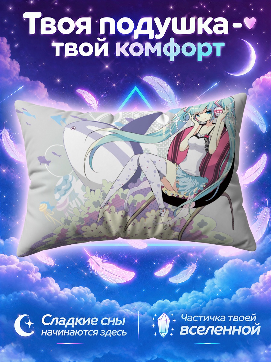 Подушка Мику Хацунэ с китом