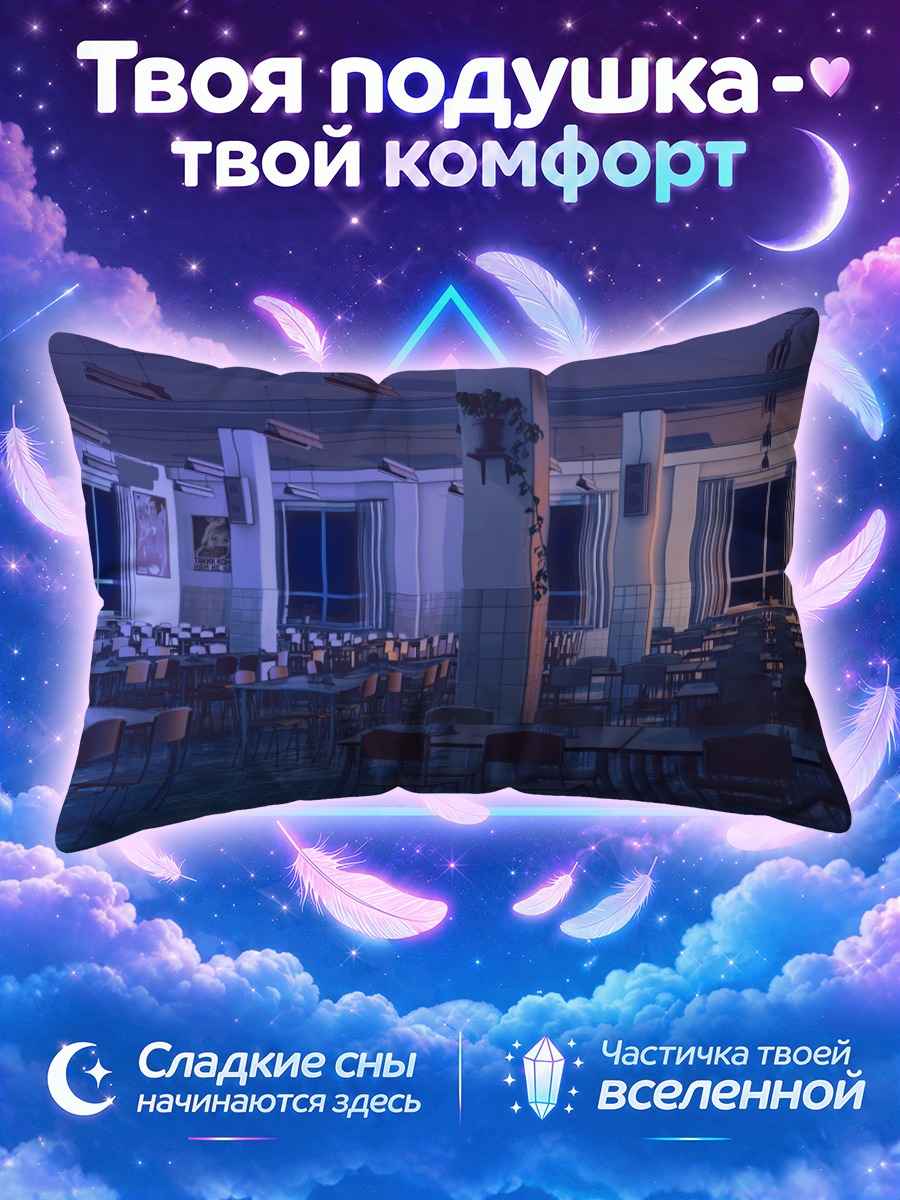 Подушка Бесконечное лето в классе