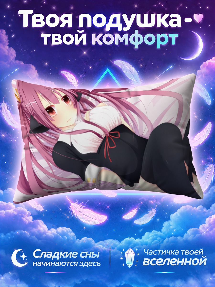 Подушка Розовая девушка с хвостом